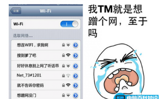 蹭网没商量！四步教你破解隔壁老王Wi-Fi密码