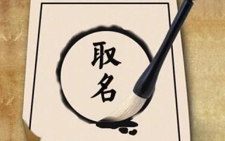 给娃起名不求人，《易经》《诗经》唐诗宋词有美名