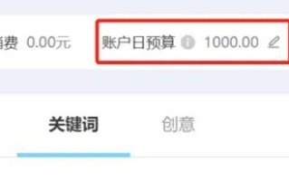 小红书广告后台搭建思路？#小红书广告账户操作 #小红书推广