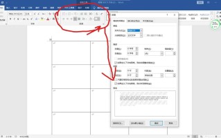 word表格怎么调整行间距（word表格内行间距调整方法）