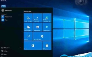 win10年度更新亲近版Windows Server 2016 TP5 14300曝光