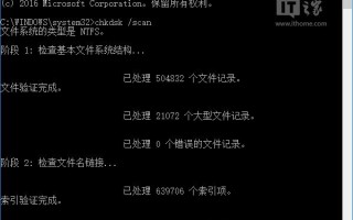 windows7如何磁盘修复工具（磁盘修复工具Chkdsk新增命令大全）