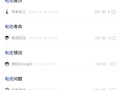 苹果手机如何充电最好（苹果手机怎样充电才是正确呢）