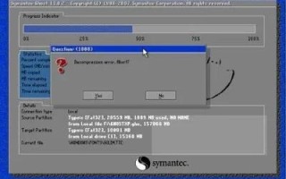 u盘重装系统文件错误-(u盘重装系统文件错误怎么办)
