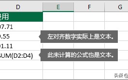 文本快速转换为数字（文本型数字转换成数字的两种鼠标操作技巧）