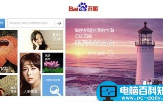 百度识图利用搜索实现人脸搜索的相应结果