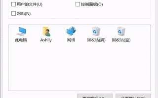 win10回收站图标怎么找回来（桌面回收站怎么隐藏和恢复）
