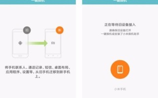 小米一键换机连接出错（小米一键换机有什么缺点）