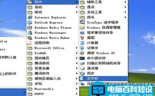 电脑写字板工具在哪