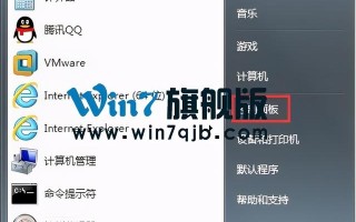 win7取权限-(win7获取权限)