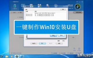 32位系统制作64位u盘安装教程-()