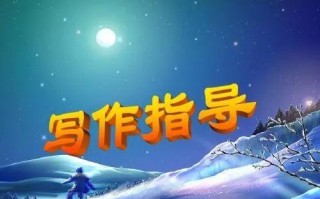 亲情如歌（亲情类文章写作及简评）