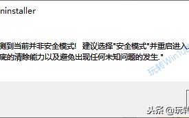 ddu卸载显卡驱动使用教程（巧用DDU彻底卸载Win10显卡驱）