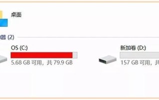 win10c盘空间突然变小-(win10c盘空间莫名其妙变小)