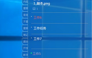 win7便签下载（windows7怎么找系统自带的便签）