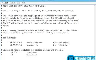 hosts文件位置在哪？另附Windows7/8/10 Mac/iPhone原版hosts文件