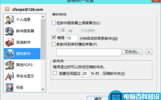 如何防止邮箱爆满和邮件丢失?