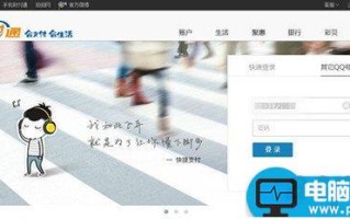 财付通是什么意思？财付通使用技巧教程详细图解