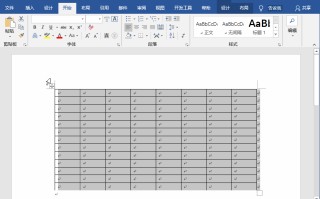 行间距怎么设置在哪里（6个Word表格行距调整方法）