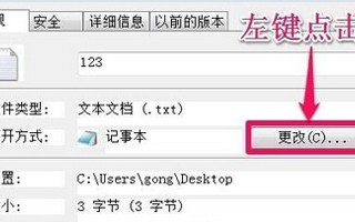 win7记事本在哪里打开（win7打开记事本程序步骤）