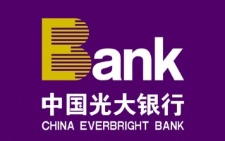 光大银行网上银行西联汇款收汇方法分享