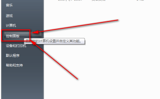 电脑百科知识网教你关闭Windows防火墙的方法
