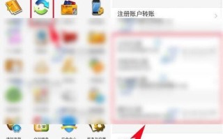 手机工商银行怎么转账？图文详解工商手机银行转账方法