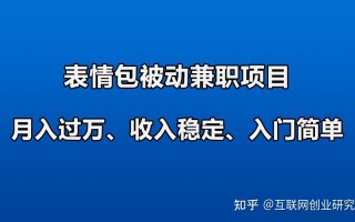 微信表情包怎么赚钱? 微信表情包怎么赚钱?