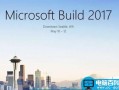 微软Build 2017开发者大会开放注册:需Microsoft或LinkedIn账户