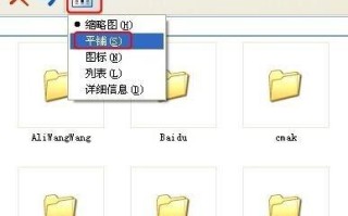怎么统一更改文件夹图标大小样式
