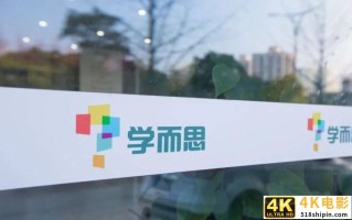市值蒸发超3500亿，学而思宣布关停K9培训！教培时代结束了？