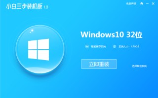 win7系统怎么升级win10（win7升级win10系统步骤图解）