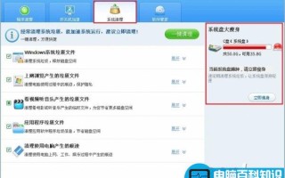 让加速人生为系统大瘦身解决电脑速度慢的问题