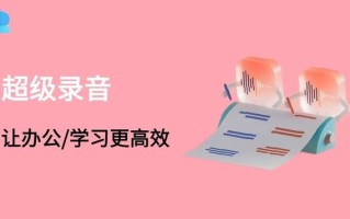 怎么用oppo手机录音（oppo手机怎么找到录音功能）