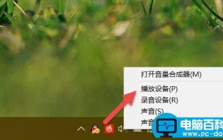 调整Windows 10耳机音量该怎么做？小编告诉你