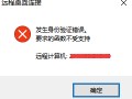 windows7网络身份验证-(win7系统网络身份验证)
