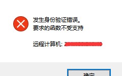 windows7网络身份验证-(win7系统网络身份验证)
