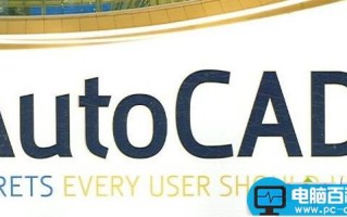 Win10系统中AutoCAD闪退怎么办？AutoCAD闪退的解决方法