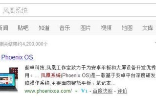 怎么用u盘装凤凰系统（凤凰系统安装教程）