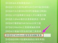 win7大白菜清除密码-(大白菜清除windows7系统密码)