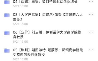 哈佛+沃顿全球顶级商学院EMBA课程