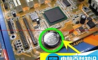 电脑主板电池怎么放电？主板放电换电子的详细教程