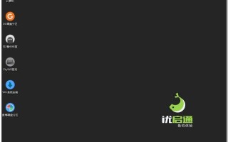 安装efiwin7-(安装微信)