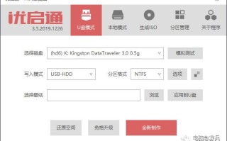 怎么设置u盘启动盘（制作u盘系统启 动盘教程）