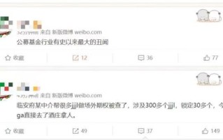 基金圈大地震，场外期权窝案集中爆发！8月多家基金经理集体离职