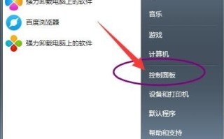 win7屏保设置在哪里（win7设置屏保的方法）