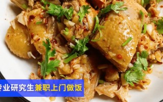 26岁女研究生兼职上门做饭1小时约60元，月入上千：做家教压力大，做饭开心很多