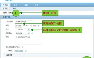 网站广告精准投放 按照不同地域展示广告