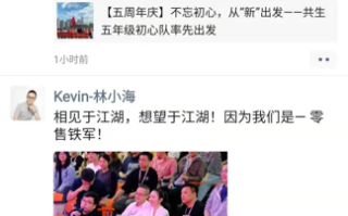 群龙无首、战略混乱，阿里零售通的2020过的还好吗？