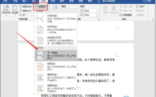 为什么页码每一页都是1（word修改页面操作教程）